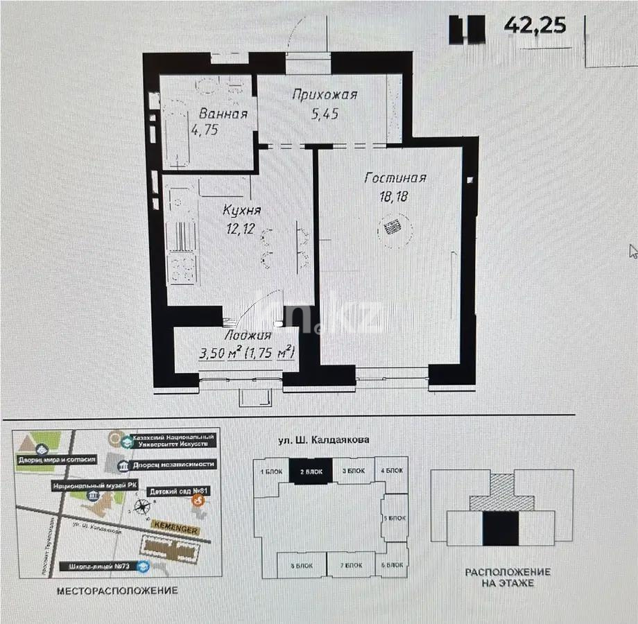 Продажа 1-комнатной квартиры, 42.5 м², ул. Калдаякова, дом  12 в Астане