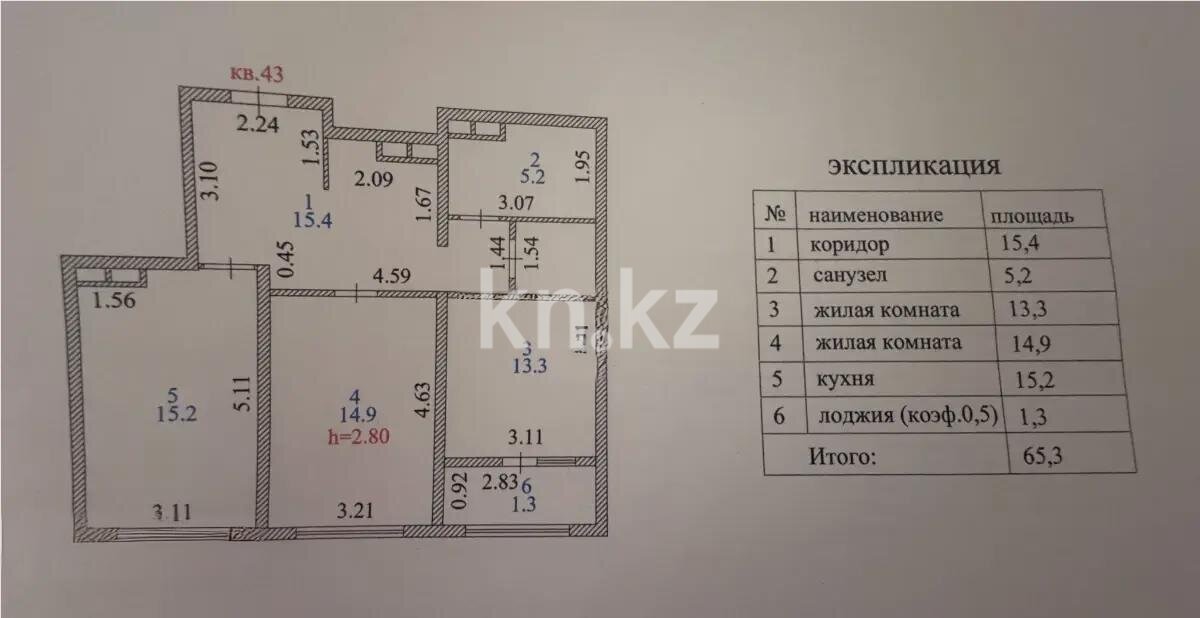 Продажа 2-комнатной квартиры, 65.3 м² в Астане - фото 5