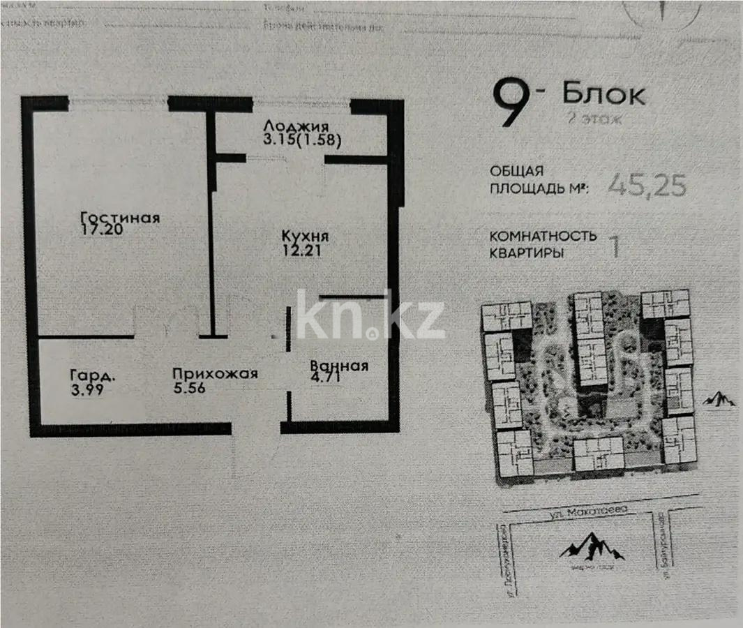 Продажа 2-комнатной квартиры, 46 м² в Алматы