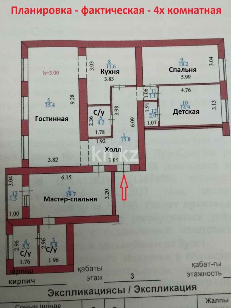 Продажа 4-комнатной квартиры, 140 м², ул. Бокейхана, дом  3б - Керей Жанибек Хандар в Астане - фото 11