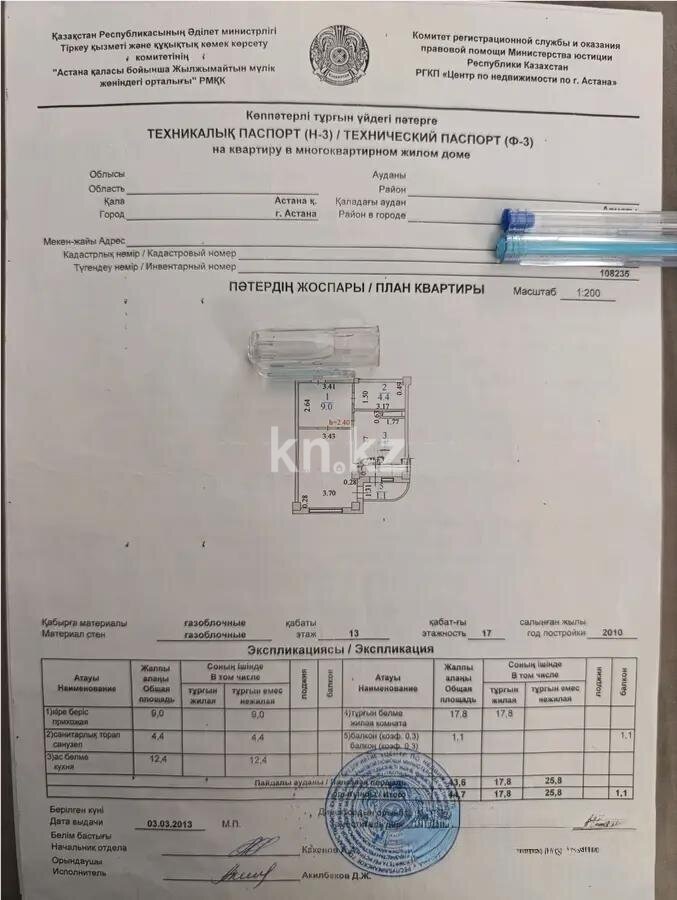Продажа 1-комнатной квартиры, 45 м² в Астане - фото 5