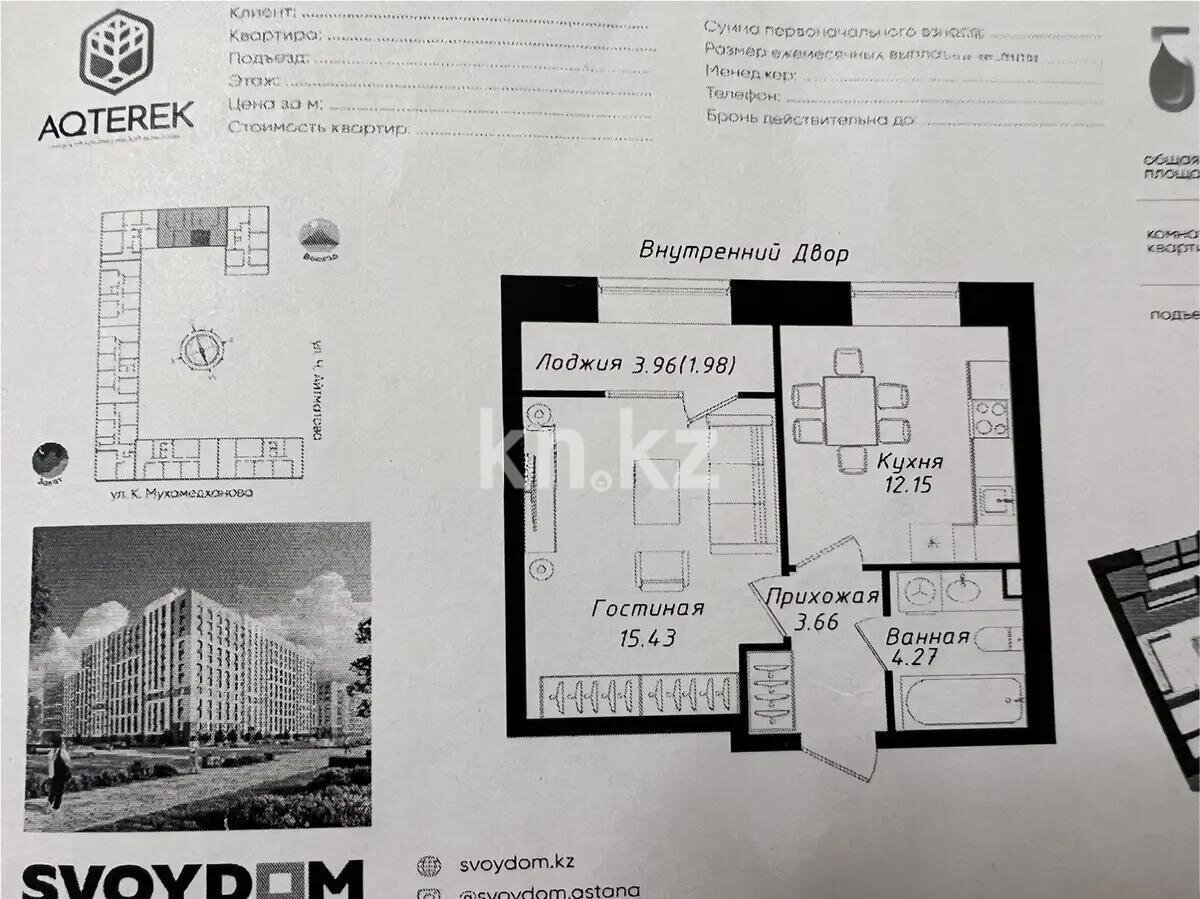 Продажа 1-комнатной квартиры, 38 м² в Астане