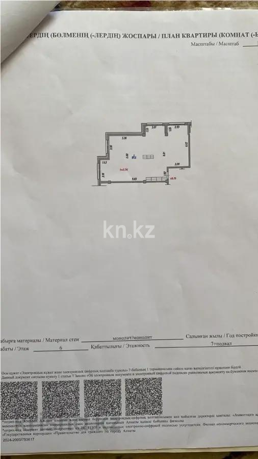 Продажа 3-комнатной квартиры, 82 м², мкр-н Кайрат, дом  153/2 стр в Алматы