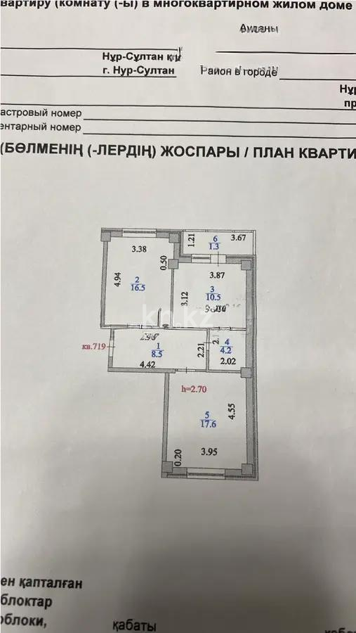 Продажа 2-комнатной квартиры, 59 м², пр. Тлендиева, дом  44а в Астане - фото 5