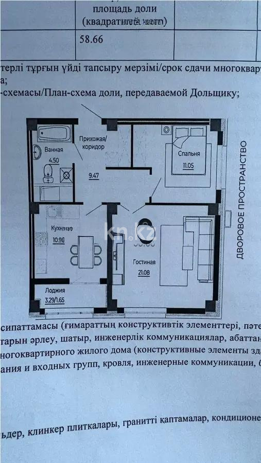 Продажа 2-комнатной квартиры, 59 м², ул. Е-882, дом  7 в Астане
