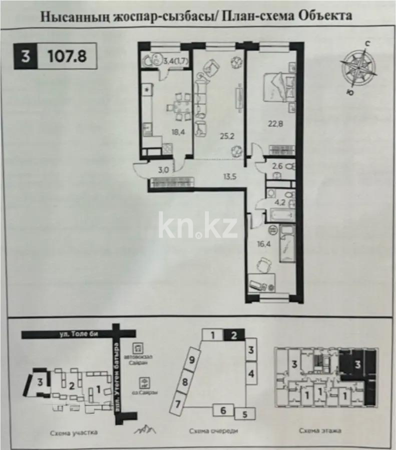 Продажа 3-комнатной квартиры, 107.8 м² в Алматы