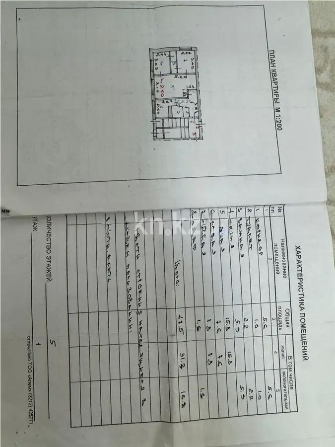 Продажа 3-комнатной квартиры, 48 м², ул. Орлова, дом  105 в Караганде - фото 8