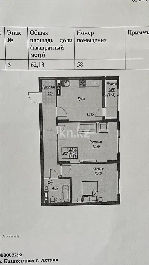 Продажа 2-комнатной квартиры, 64 м², ул. Е-496, дом  8 стр в Астане