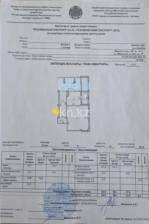 Продажа 2-комнатной квартиры, 96 м² в Астане - фото 7