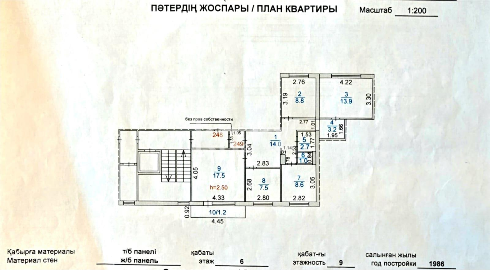 Продажа 4-комнатной квартиры, 78 м² в Караганде