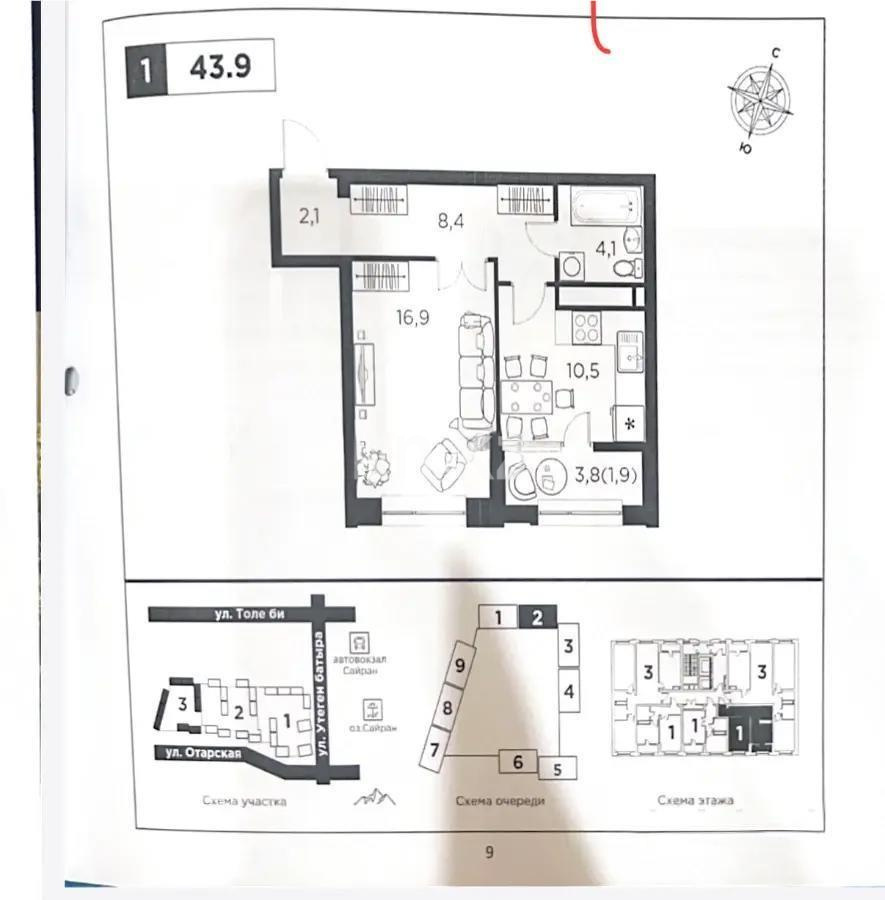 Продажа 1-комнатной квартиры, 43.9 м² в Алматы