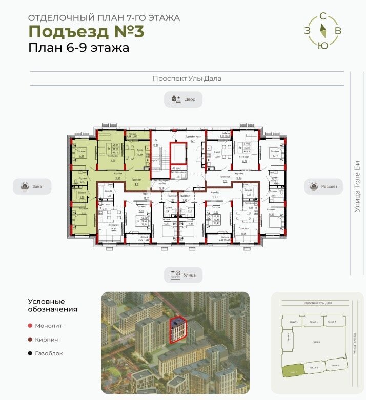Продажа 3-комнатной квартиры, 90 м² в Астане - фото 3