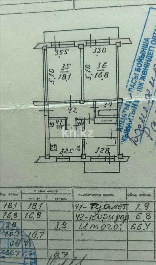 Продажа 3-комнатной квартиры, 66.4 м² в Алматы