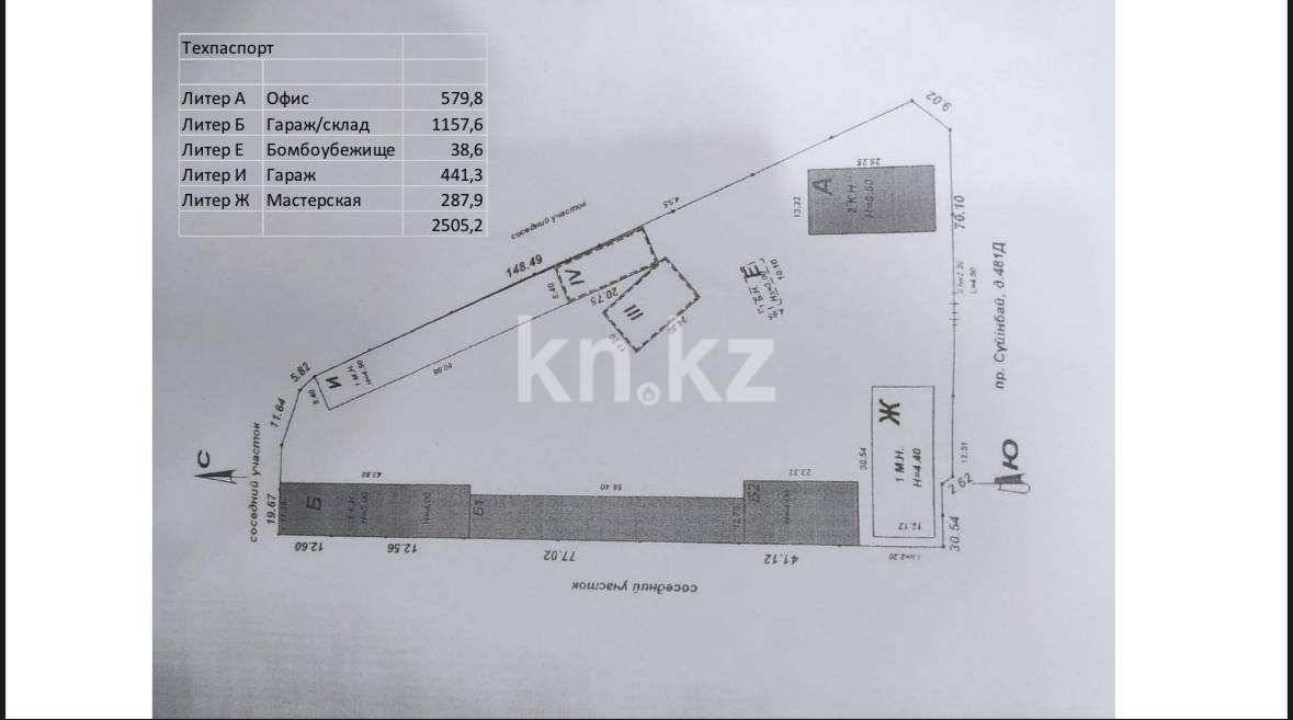 Продажа , 90 сот., Суюнбая, дом  481д в Алматы