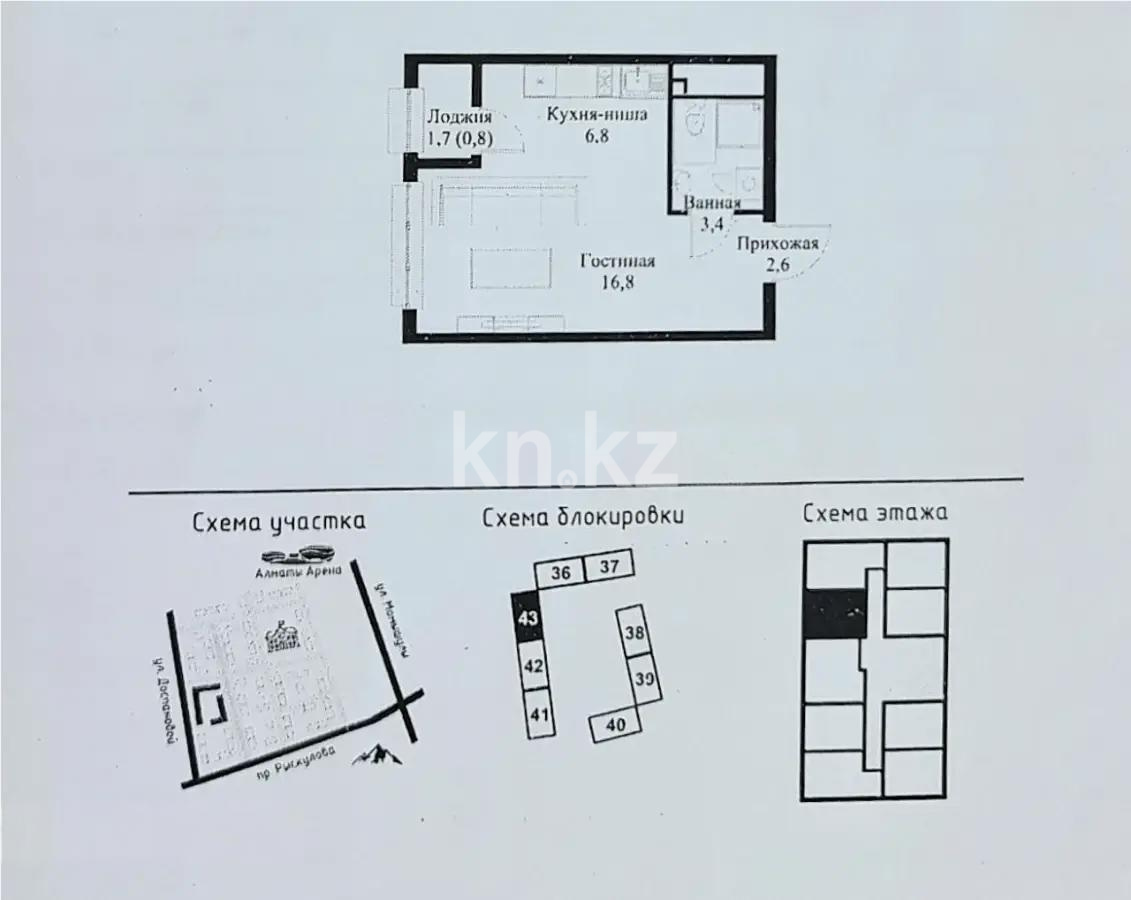 Продажа 1-комнатной квартиры, 31 м² в Алматы