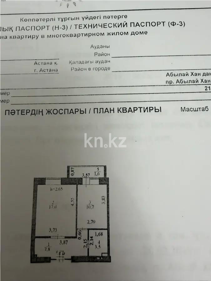 Продажа 1-комнатной квартиры, 40 м², пр. Абылай хана, дом  54а в Астане - фото 4