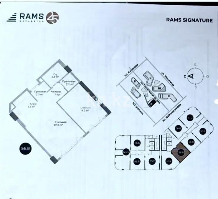 Продажа 2-комнатной квартиры, 57 м² в Алматы