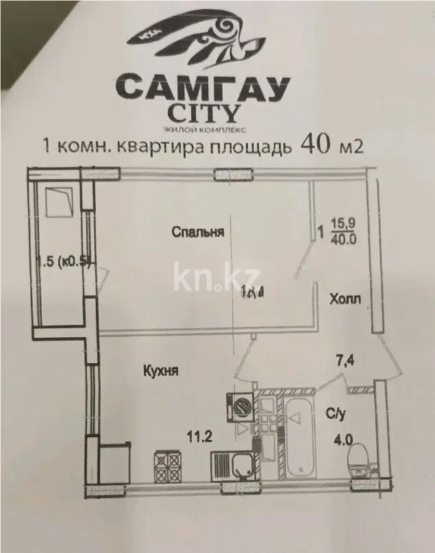 Продажа 1-комнатной квартиры, 40 м², пр. Богенбай батыра, дом  3б в Астане - фото 4