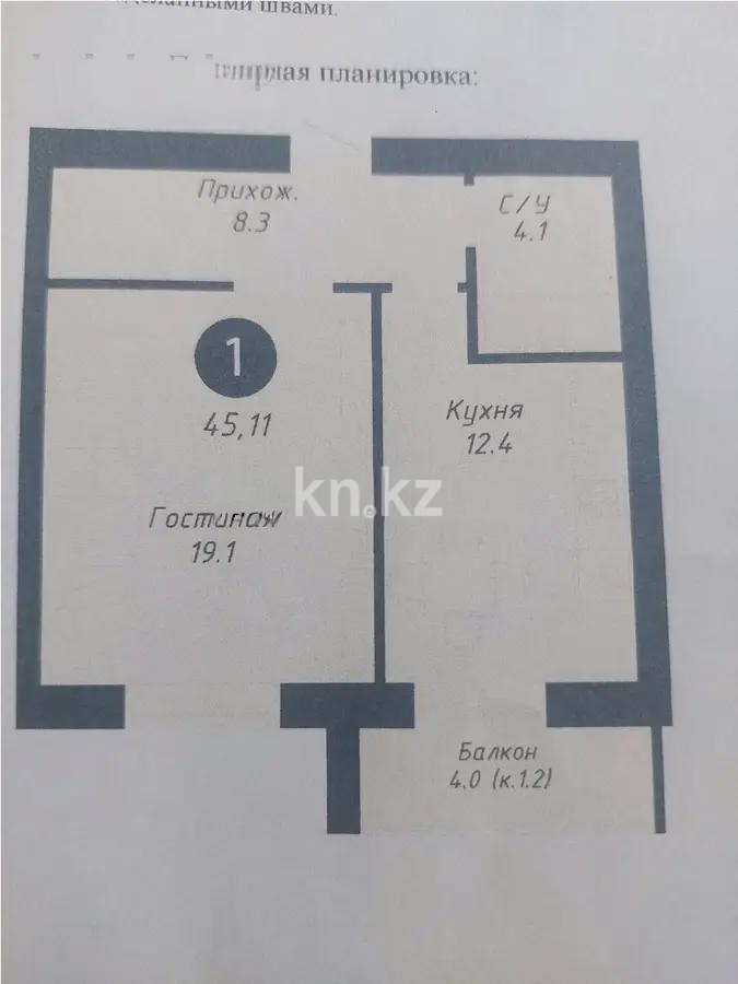 Продажа 1-комнатной квартиры, 45.11 м² в Астане