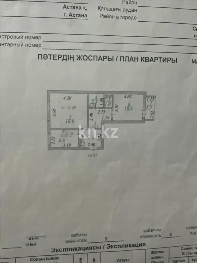 Продажа 2-комнатной квартиры, 50.4 м² в Астане - фото 4