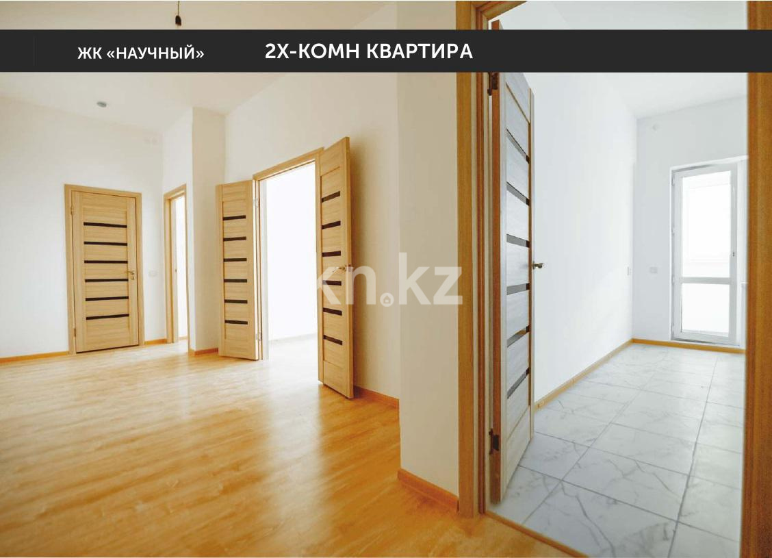 Продажа 2-комнатной квартиры, 73 м² в Астане - фото 4