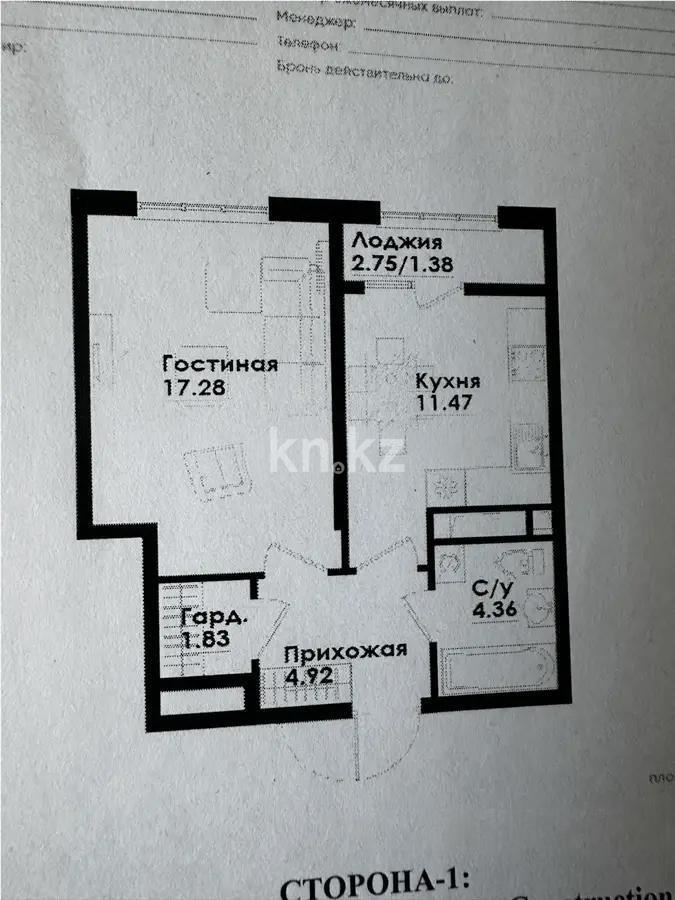 Продажа 1-комнатной квартиры, 41.24 м² в Алматы