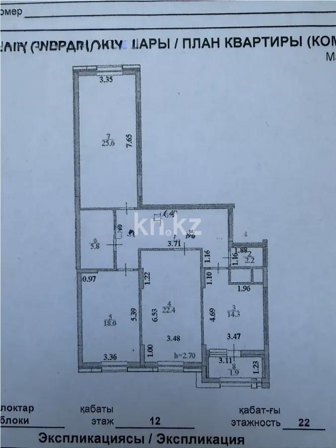 Продажа 3-комнатной квартиры, 109 м² в Астане - фото 6