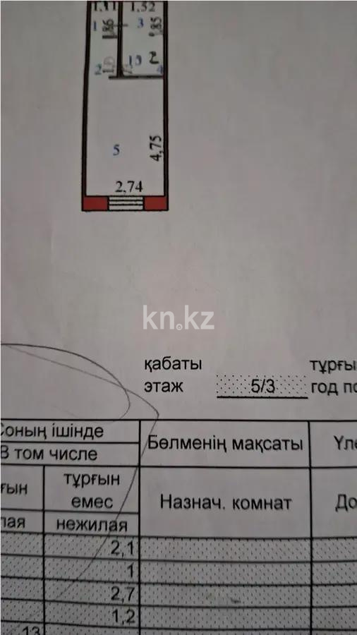 Продажа 1-комнатной квартиры, 20 м², ул. Рыскулбекова, дом  27/1 в Астане