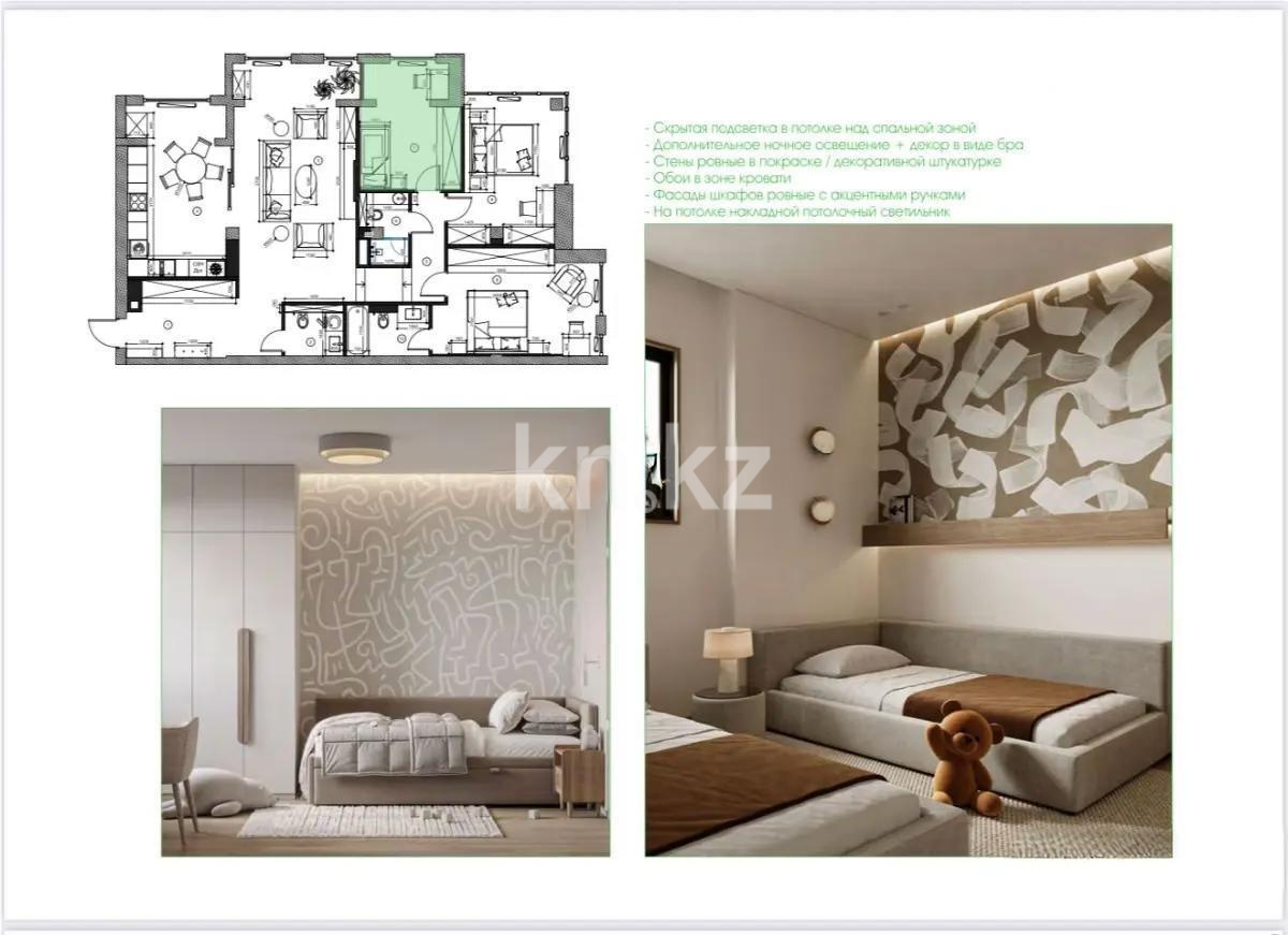 Продажа 4-комнатной квартиры, 134 м² в Алматы