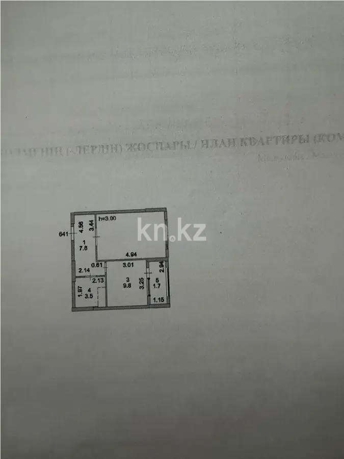 Продажа 1-комнатной квартиры, 39 м² в Астане - фото 5