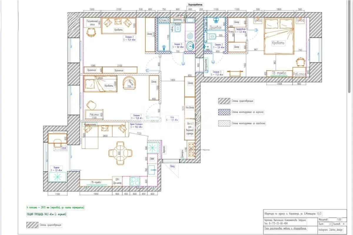 Продажа 3-комнатной квартиры, 92 м², ул. Момышулы, дом  15/2 в Караганде - фото 3