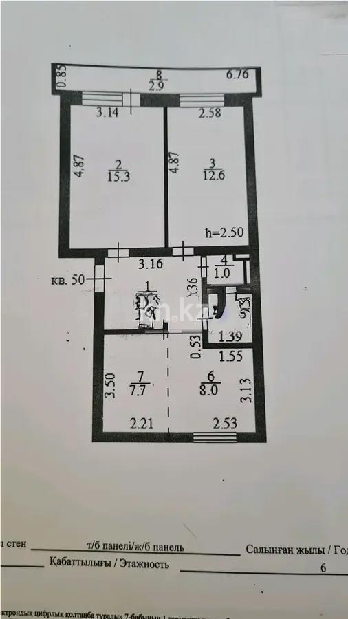 Продажа 3-комнатной квартиры, 57.4 м² в Астане - фото 6