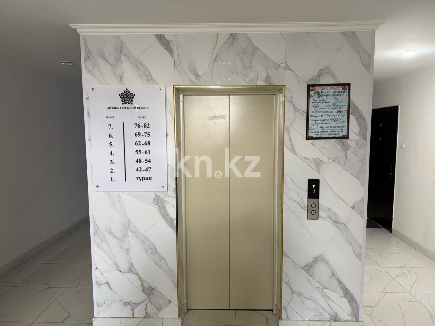 Продажа 1-комнатной квартиры, 40 м² в Астане - фото 3