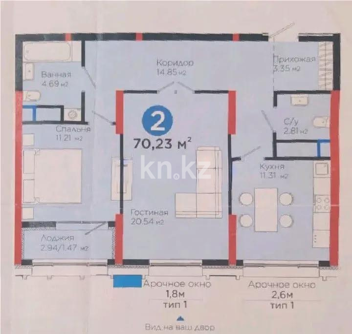 Продажа 2-комнатной квартиры, 70.2 м² в Астане