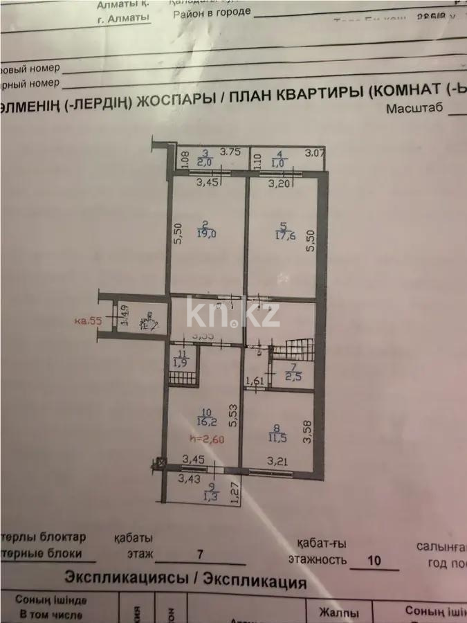 Продажа 3-комнатной квартиры, 94.2 м² в Алматы - фото 6
