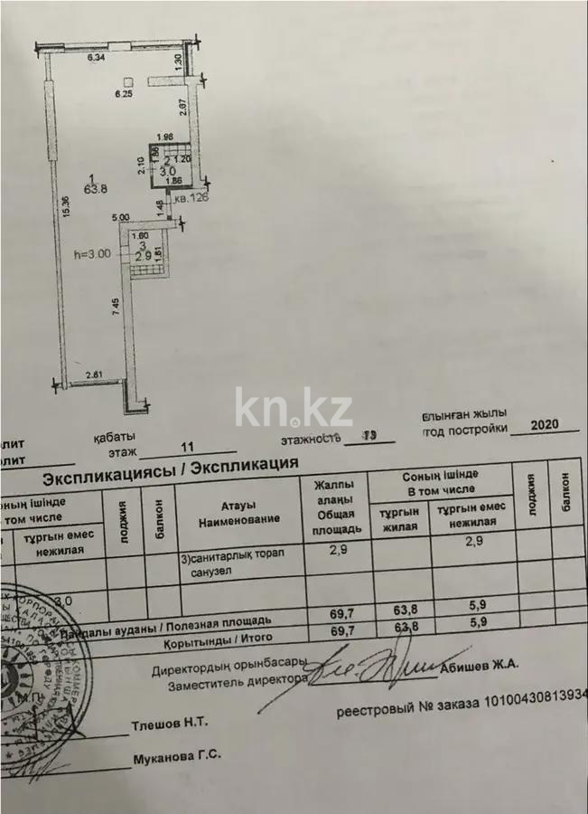Продажа 2-комнатной квартиры, 70 м² в Алматы - фото 6