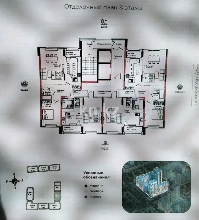 Продажа 2-комнатной квартиры, 66.69 м² в Астане