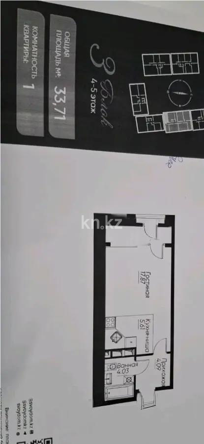 Продажа 1-комнатной квартиры, 33.71 м², ул. Навои, дом  30а/1 в Алматы - фото 2