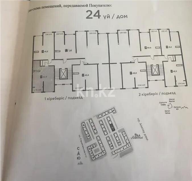 Продажа 1-комнатной квартиры, 42.2 м² в Алматы
