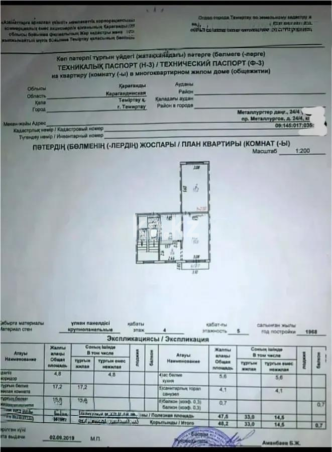 Продажа 2-комнатной квартиры, 48 м² в Темиртау - фото 2