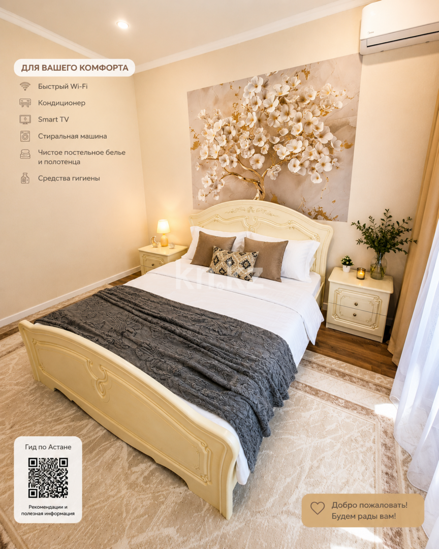 Аренда 3-комнатной квартиры посуточно, 65 м² в Астане - фото 8