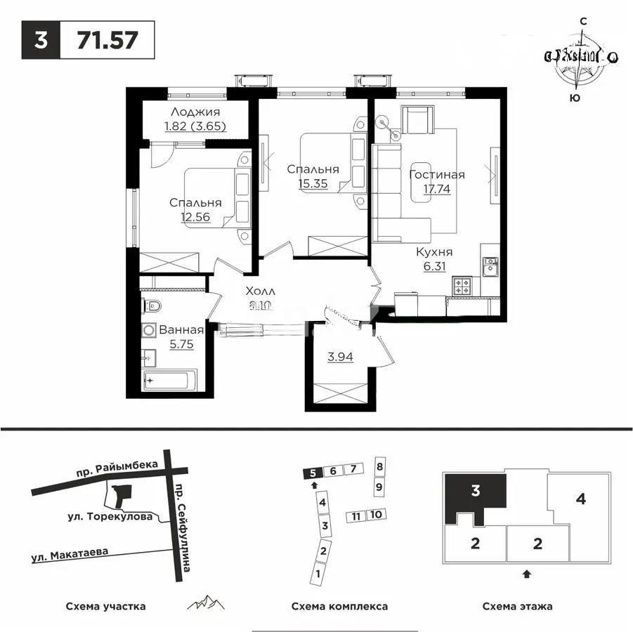 Продажа 3-комнатной квартиры, 71.57 м² в Алматы - фото 4