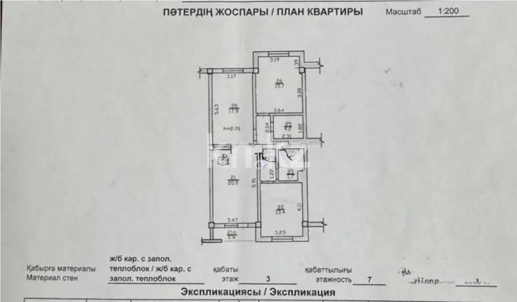 Продажа 3-комнатной квартиры, 85.9 м², ул. Макатаева, дом  33 в Алматы - фото 7