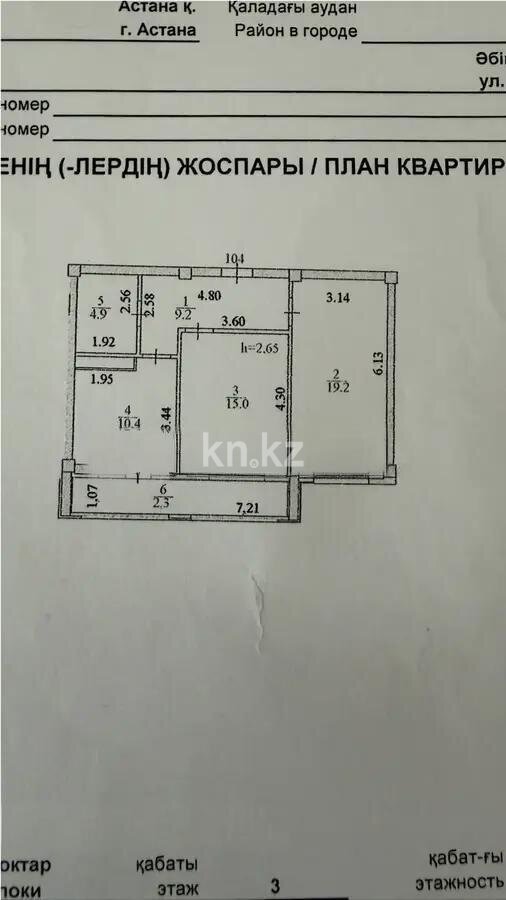Продажа 2-комнатной квартиры, 61 м² в Астане - фото 5