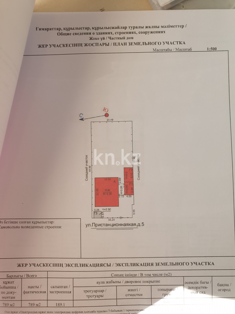 Продажа 3-комнатного дома, 94.6 м², ул. Пристанционная, дом  5 в Караганде - фото 2