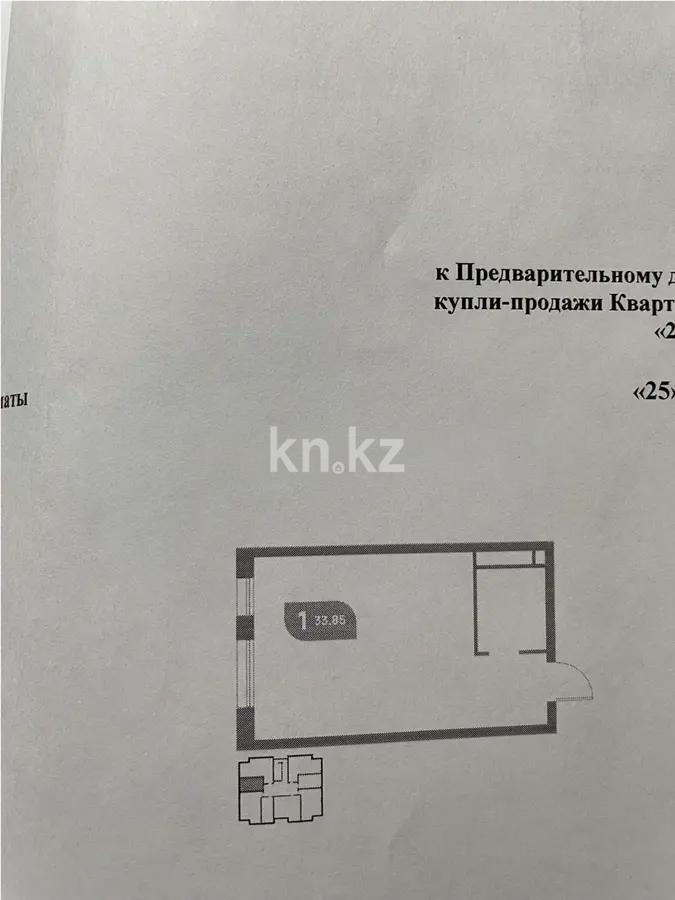 Продажа 1-комнатной квартиры, 34 м² в Алматы