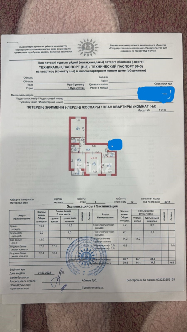 Продажа 3-комнатной квартиры, 80 м² в Астане - фото 16