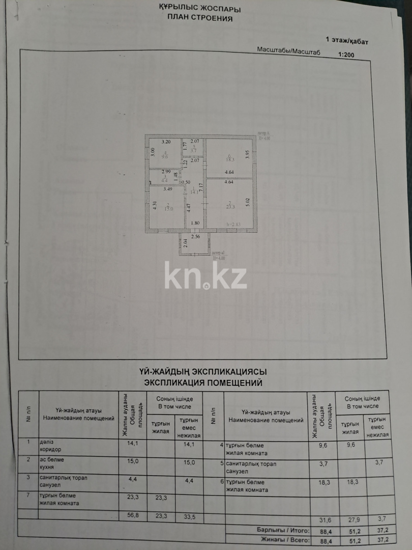 Продажа 3-комнатного дома, 88.4 м² в Астане - фото 14