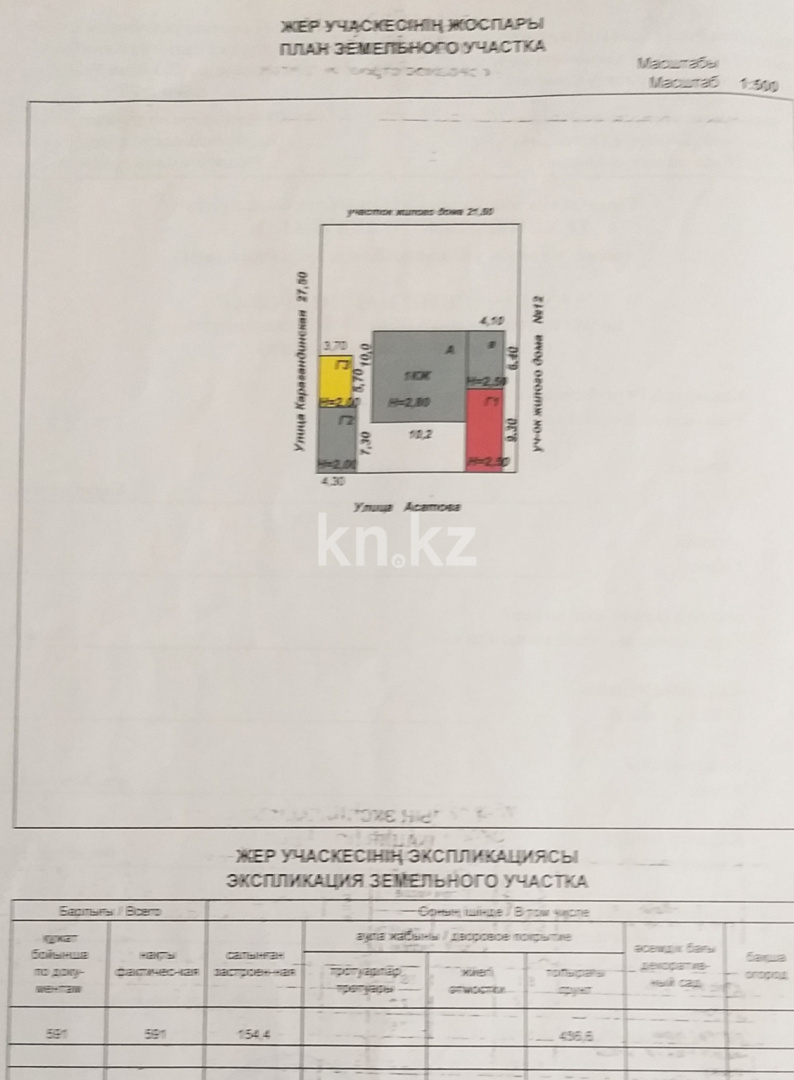 Продажа 4-комнатного дома, 102 м², Асатова, дом  14 в Жезказгане - фото 2