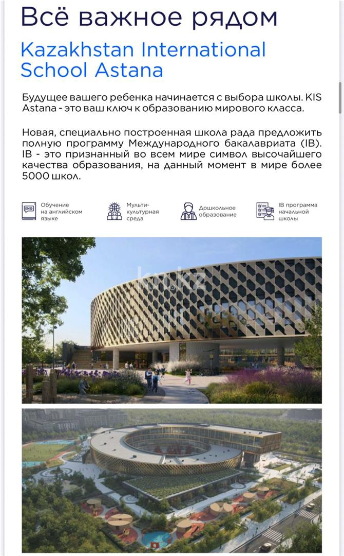 Продажа 2-комнатной квартиры, 56.4 м², ул. Рыскулова в Астане - фото 6